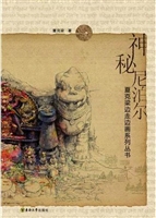 神秘尼泊尔