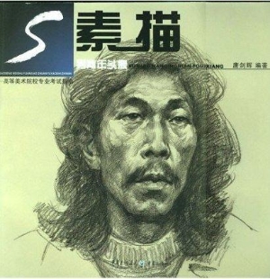 素描.男青年头像