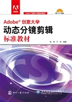 Adobe创意大学动态分
