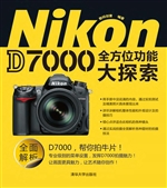 Nikon D7000全方位功