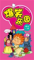 爆笑乐园·嘻哈一族