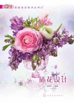 插花设计