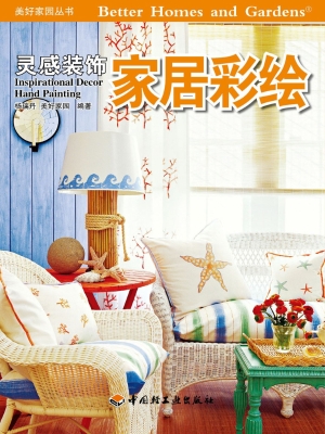 灵感装饰·家居彩绘