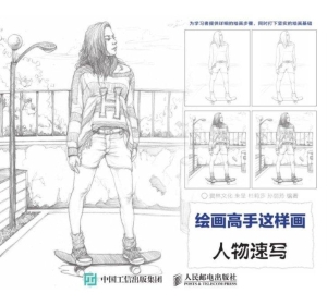 绘画高手这样画——人
