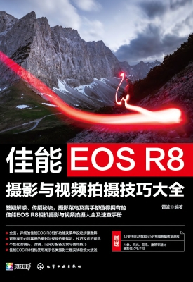 佳能EOS R8摄影与视频
