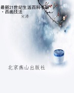 最新21世纪生活百科手