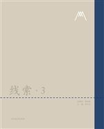 线索 3