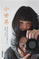 小世界