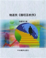 褚遂良《雁塔圣教序》