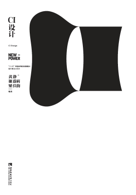 CI设计