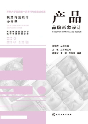 产品品牌形象设计
