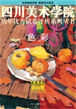 色彩