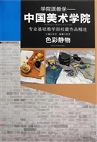 学院派教学——中国美