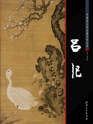 吕纪