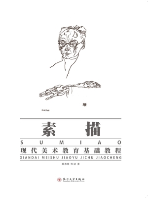 素描
