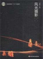 风光摄影