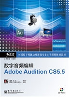 数字音频编辑Adobe Au