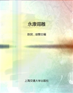 永康锡雕