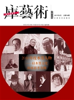库艺术 2011年2月（总第
