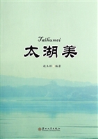 太湖美