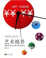 艺术视界：渠岩的文化立