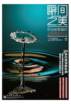 瞬间之美——你也能掌