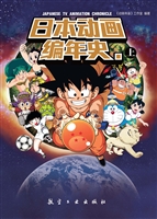 日本动画编年史（上）