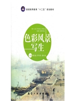色彩风景写生