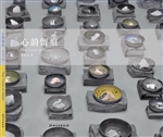 心韵留痕