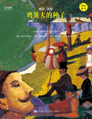 鸡蛋大的种子