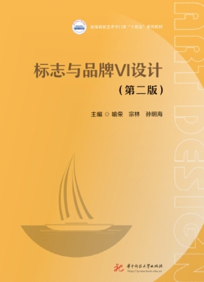 标志与品牌VI设计