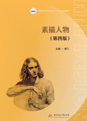 素描人物