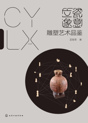 瓷意立象——雕塑艺术