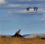 旷野