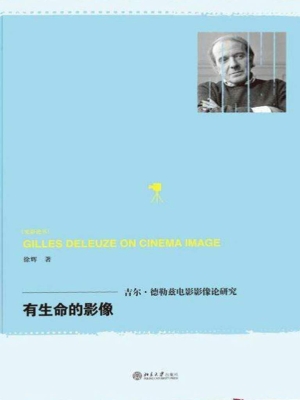 有生命的影像——吉尔