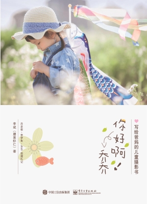 你好啊！乔乔——写给爸