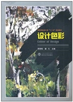 设计色彩
