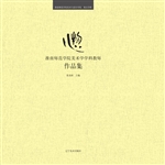 心物·淮南师范学院美