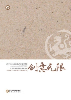 创意无限