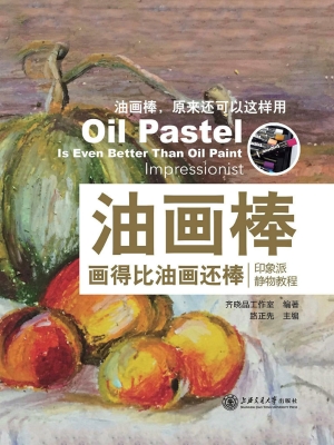 油画棒画得比油画还棒