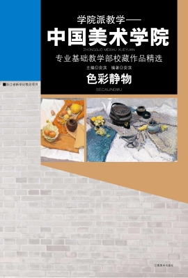 色彩静物