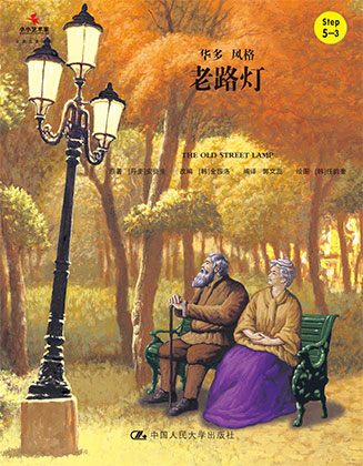 老路灯