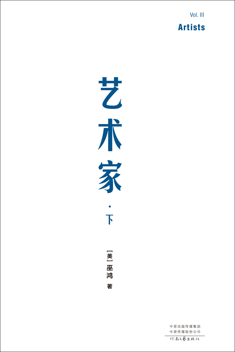 关键在于实验-卷3艺术