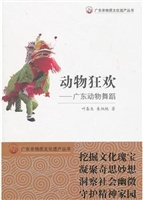 动物狂欢：广东动物舞蹈