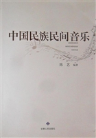 中国民族民间音乐