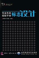 专业色彩搭配手册——