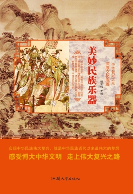 美妙民族乐器