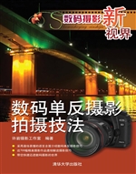 数码摄影新视界——数