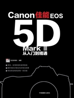 佳能EOS 5D Mark Ⅲ从