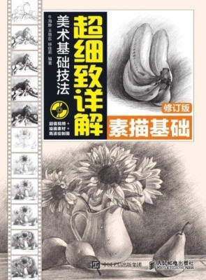 美术基础技法超细致详